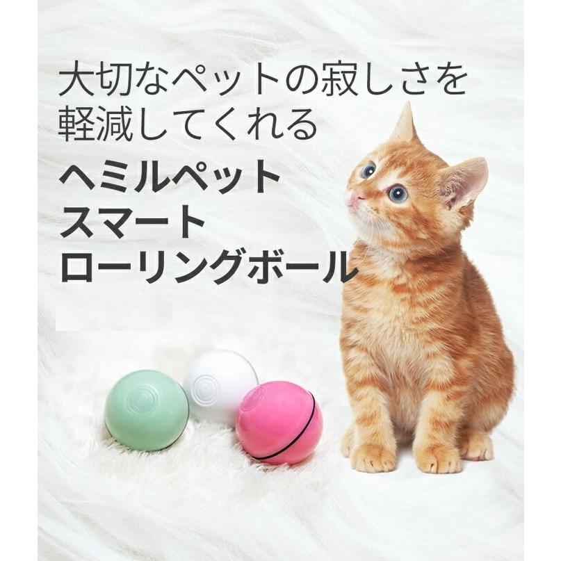 猫 犬 おもちゃ 電動 一人遊び 全自動 ボール 猫玩具 猫おもちゃ ネコ 犬 おもちゃ オモチャ 玩具 子犬 ペット スマートローリングボール90min 犬おもちゃ Petball チェンジングマイライフヤフー店 通販 Yahoo ショッピング
