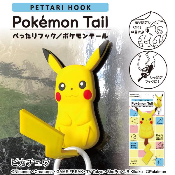 ポケモン ピカチュウ 吸着フック ポケットモンスター フック 粘着 壁 鏡 タイル ガラス 歯ブラシスタンド コップ掛け キーフック キャラクター かわいい Pockmontail チェンジングマイライフヤフー店 通販 Yahoo ショッピング