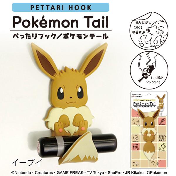 ポケモン ピカチュウ 吸着フック ポケットモンスター フック 粘着 壁 鏡 タイル ガラス 歯ブラシスタンド コップ掛け キーフック キャラクター かわいい Pockmontail チェンジングマイライフヤフー店 通販 Yahoo ショッピング