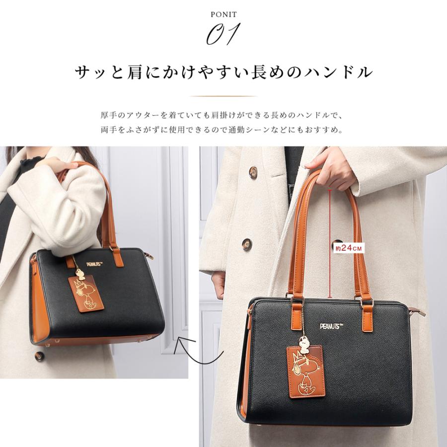 SNOOPY（スヌーピー） 2way ショルダーバッグ 大容量 かわいい