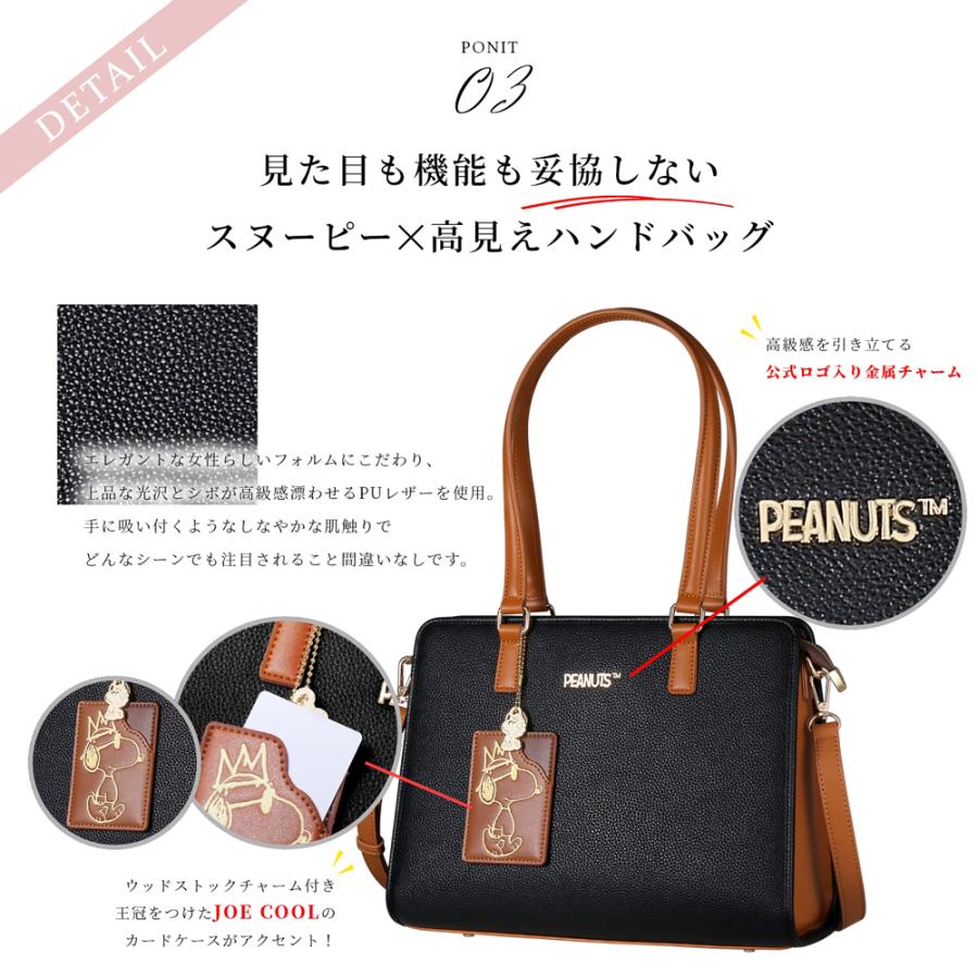 SNOOPY スヌーピー 2way ショルダーバッグ 大容量 かわいい