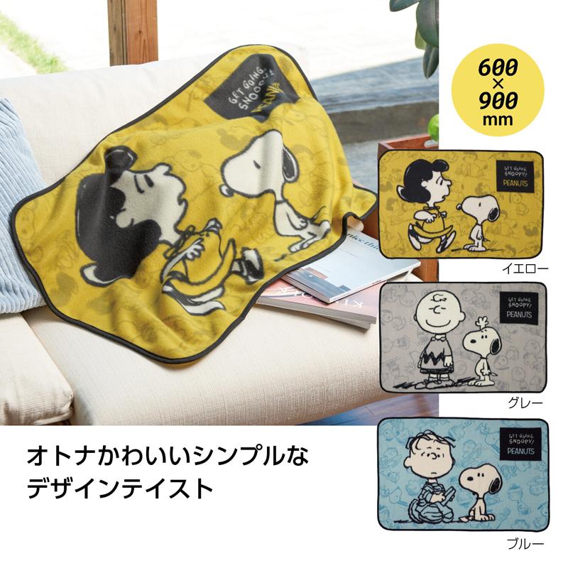 スヌーピー　ブランケット SNOOPY（スヌーピー） ブランケット ひざ掛け キャラクター かわいい