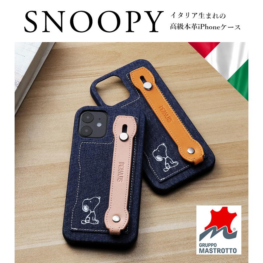 SNOOPY（スヌーピー） iPhone SE ケース iPhone13 第3世代 第2世代