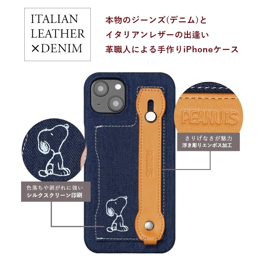 SNOOPY（スヌーピー） iPhone SE ケース iPhone13 第3世代 第2世代