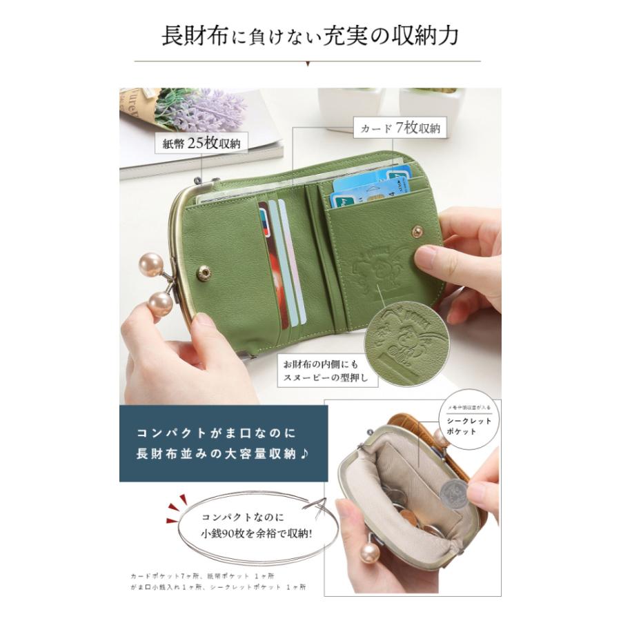 SNOOPY 財布 スヌーピー 二つ折り がま口財布 レディース