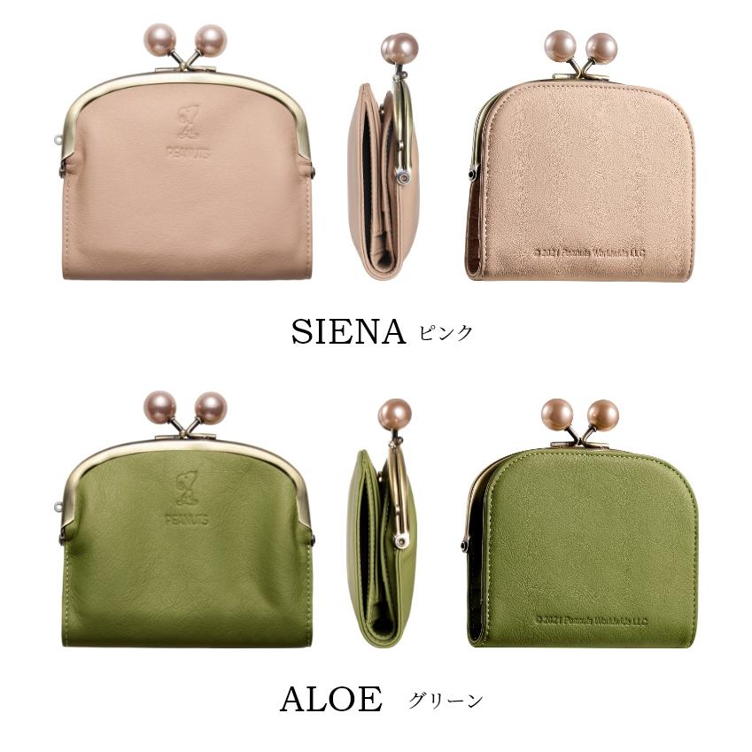 財布 スヌーピー 二つ折り がま口財布 レディース イタリアン レザー 本革 がま口 小銭入れ 小銭 お札 キャラクター 誕生日 プレゼント