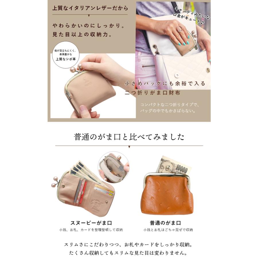 【訳あり】スヌーピーがま口財布　ポーチ　セット SNOOPY スヌーピーレディース がま口二つ折り財布 牛革 本革