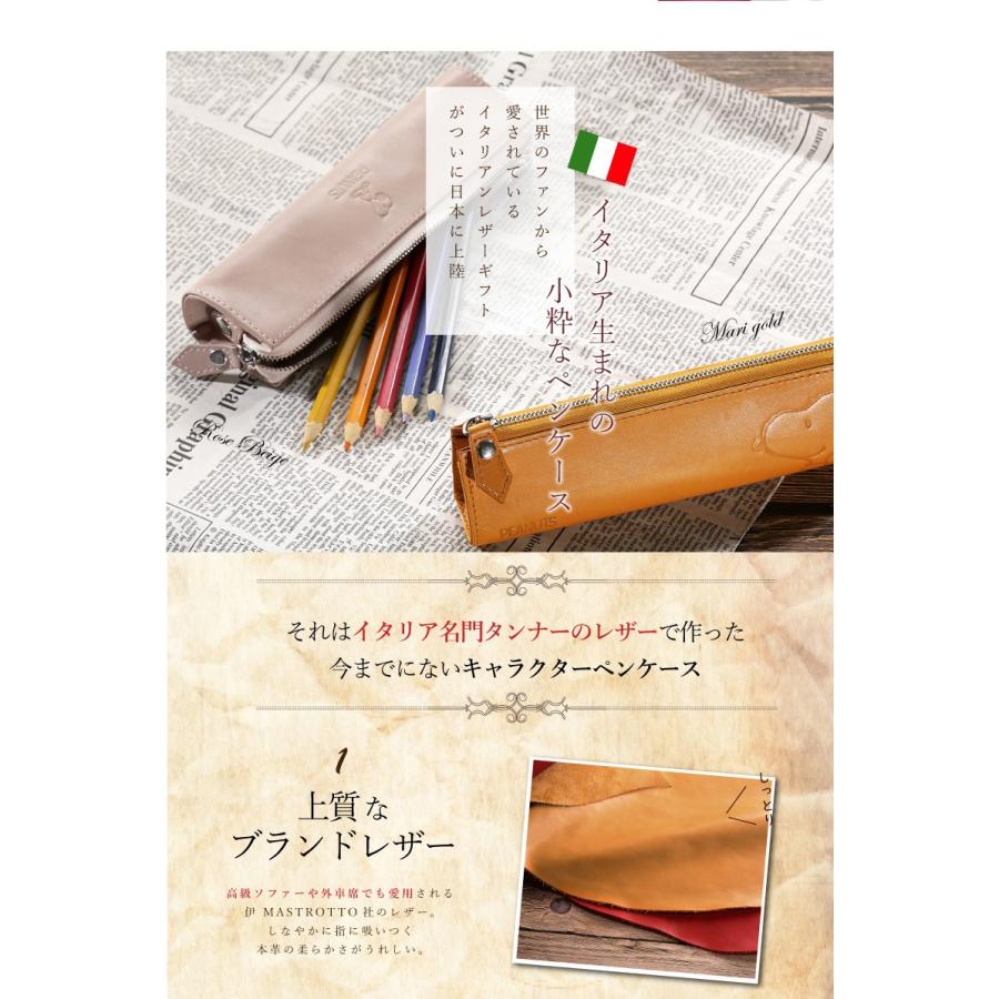 ペンケース スヌーピー ディズニー イタリアン レザー 革 本革 ペン ケース 筆箱 大容量 かわいい おしゃれ  誕生日 プレゼント 誕生日プレゼント｜changing-my-life｜04