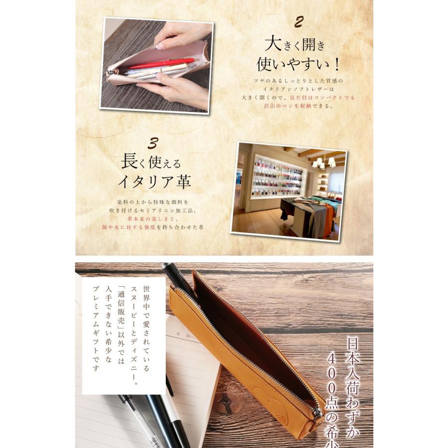 スヌーピー ディズニー イタリアン レザー ペンケース 革 本革 ペン ケース シンプル 大容量 かわいい おしゃれ 高校生 女子 レディース クリスマスプレゼント Snoopyitarianpencase チェンジングマイライフヤフー店 通販 Yahoo ショッピング