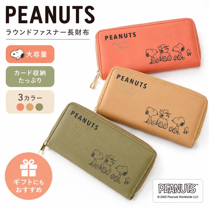 新品 財布 レディース 長財布 ラウンド スヌーピー SNOOPY 本革 YE！ SNOOPY（スヌーピー） 長財布 ラウンド 財布 レディース メンズ 小銭