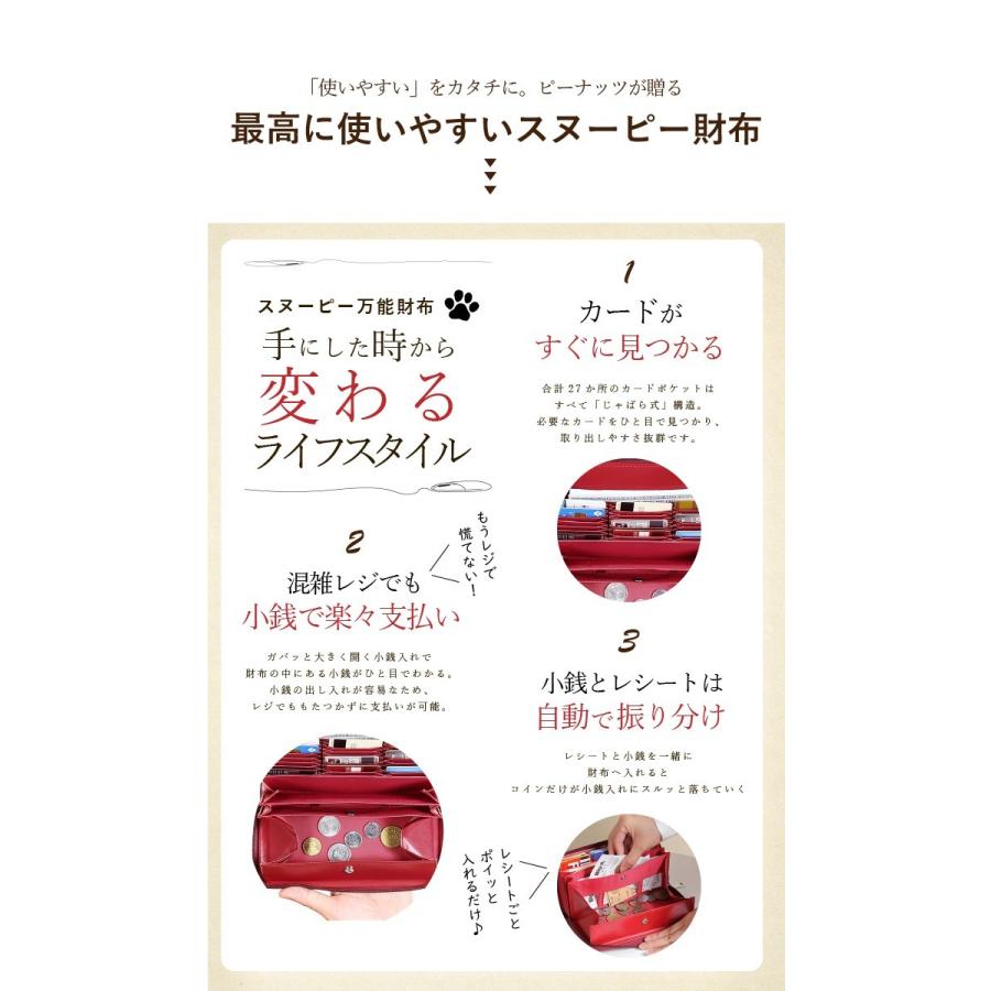 長財布 スヌーピー 財布 レディース レディース長財布 キャラクター かわいい おしゃれ 小銭入れ 小銭 メンズ お札 お札入れ プレゼント 誕生日プレゼント :snoopysaihu:チェンジングマイライフヤフー店 - 通販 - Yahoo!ショッピング 長財布 スヌーピー 財布 レディース レディース長財布 キャラクター かわいい おしゃれ 小銭入れ 小銭 メンズ お札 お札入れ プレゼント 誕生日プレゼント :snoopysaihu:チェンジングマイライフヤフー店 - 通販 - Yahoo!ショッピング
