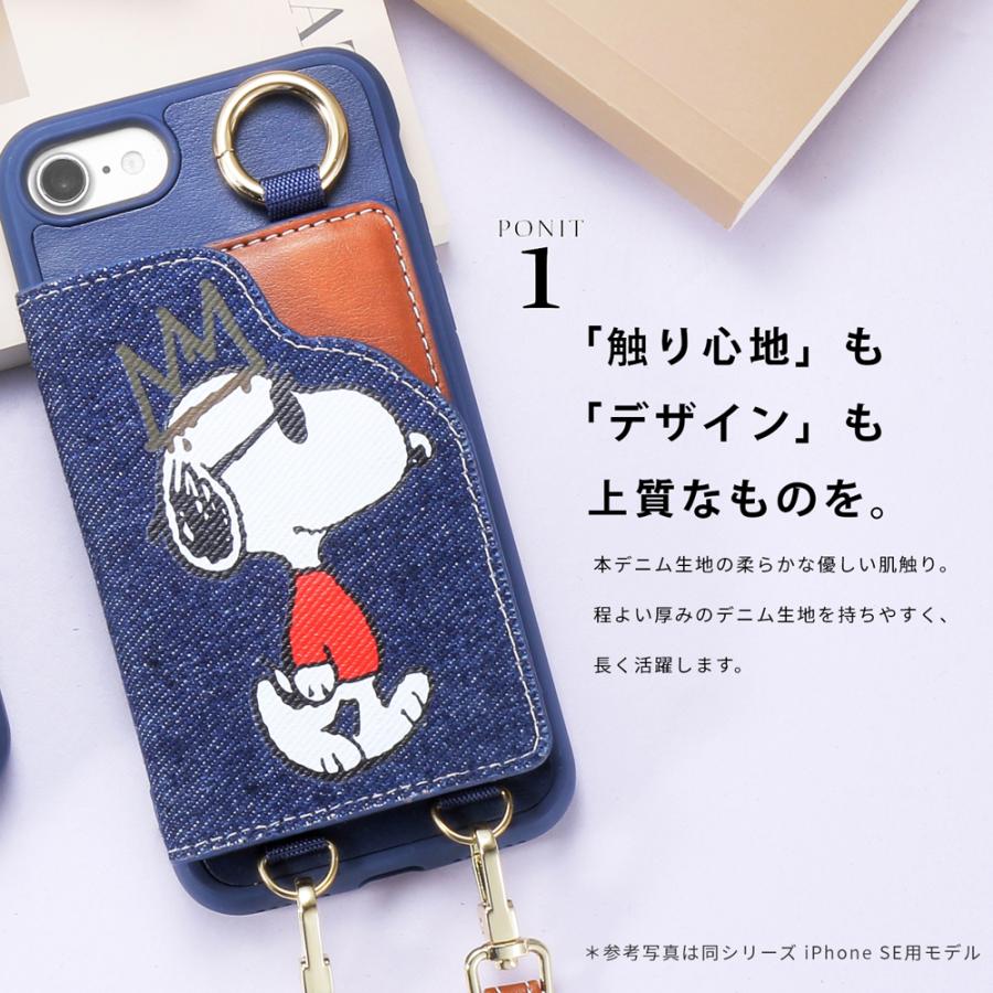 SNOOPY（スヌーピー） iPhone15 iPhone14 iPhone13 iPhone SE 第3世代 第2世代 iPhone8 ...