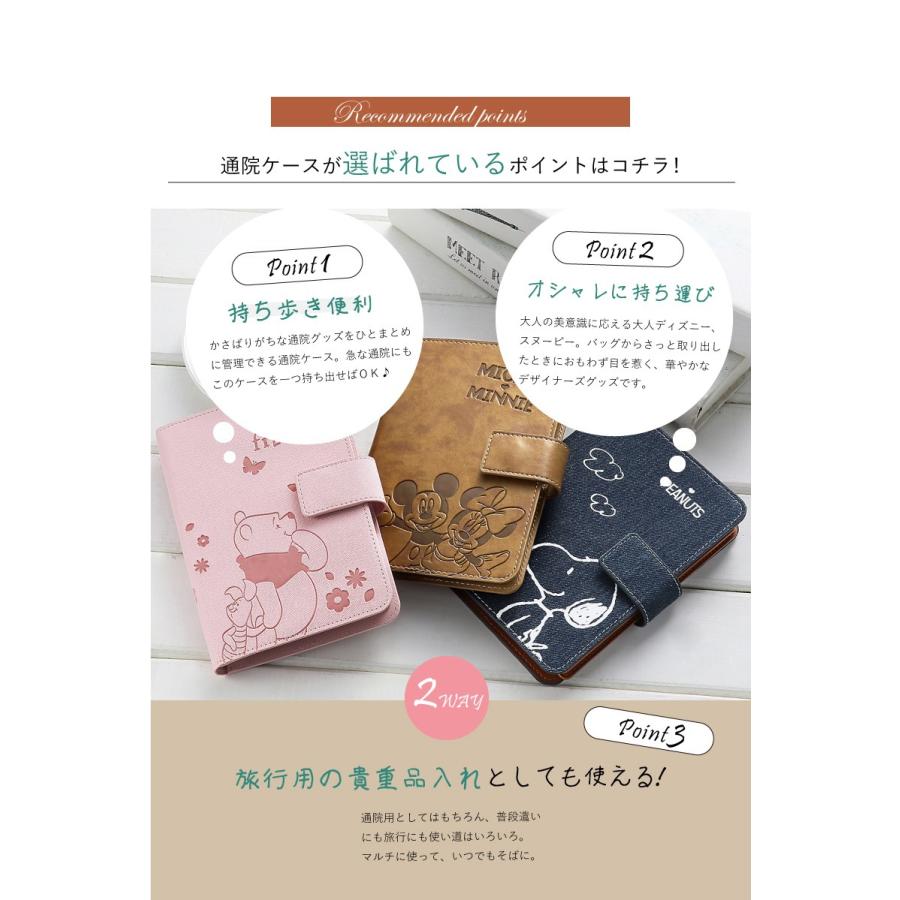 ディズニー スヌーピー キャラクター 通院ポーチ パスポートケース かわいい おしゃれ パスポートカバー 通院 パスポート ケース カバー クリスマスプレゼント Snoopytsuincase チェンジングマイライフヤフー店 通販 Yahoo ショッピング