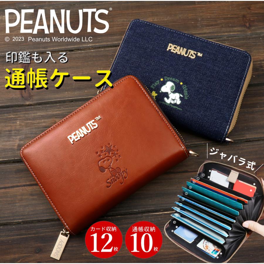 SNOOPY（スヌーピー） キャラクター 通帳ケース 財布 パスポートケース