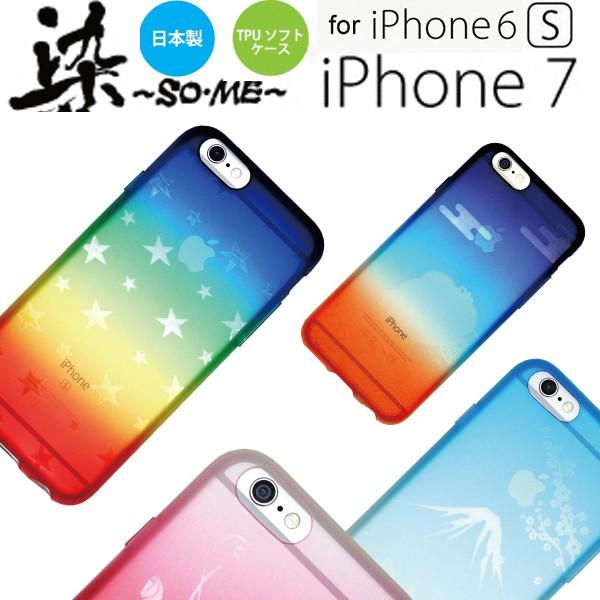 送料無料 iPhone8 iPhone6 iPhone6s Phoneケース 9 iPhone8 iPhone7 iPhone6S iPhone6 ケース ブランド 染 ART 染め