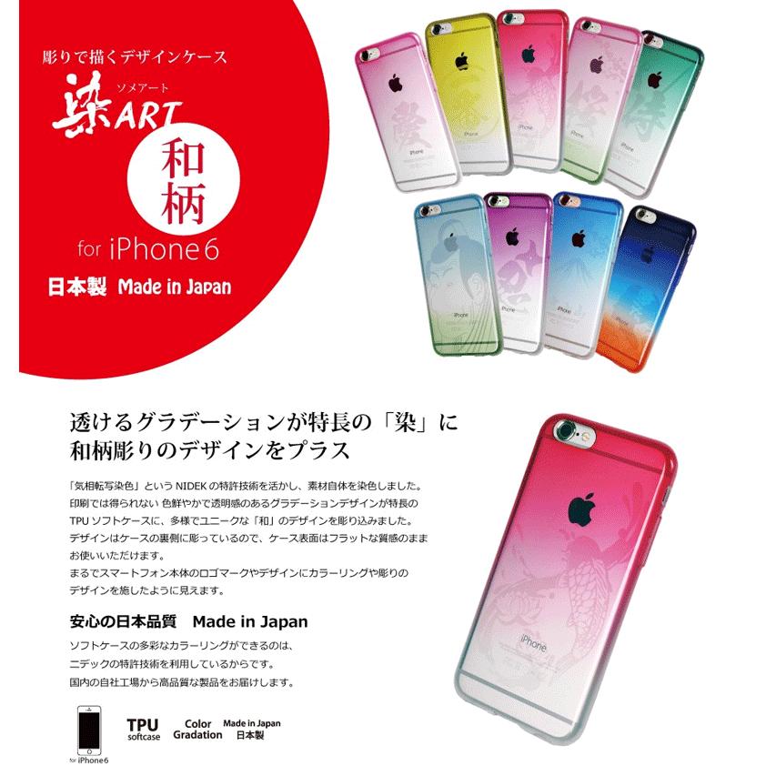 iPhone8 iPhone7 iPhone6S iPhone6 ケース ブランド 染 ART  染め アイフォン7 アイフォン8 カバー ソフトケース TPUケース｜changing-my-life｜04