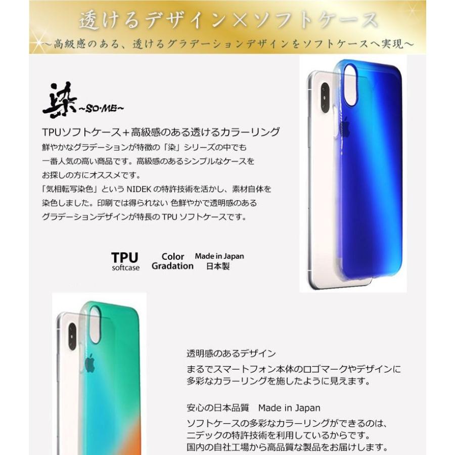 日本製 染 iPhone XS X TPU クリア ケース iPhoneXS iPhoneX 透明