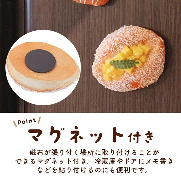 まるで本物 マグネット付き フルーツパン スクイーズ 食品サンプル