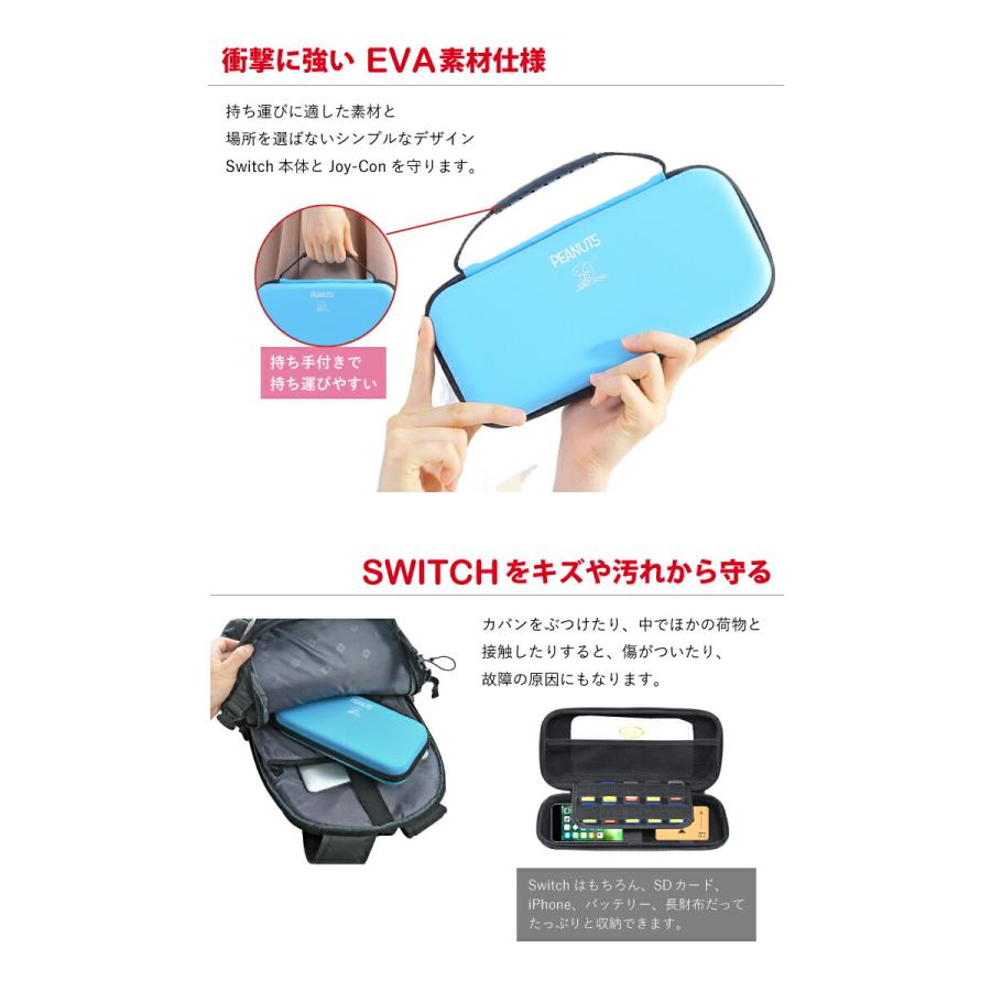 SNOOPY（スヌーピー） ニンテンドースイッチ2 ケース ニンテンドー