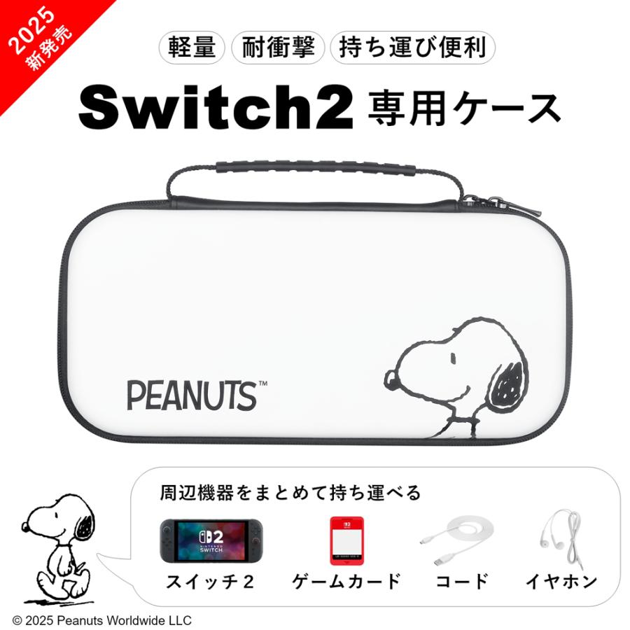 SNOOPY ニンテンドースイッチ2 ケース スヌーピー ニンテンドー
