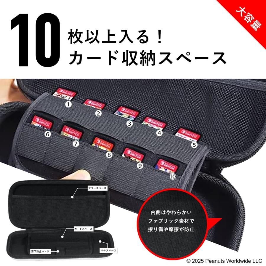 SNOOPY（スヌーピー） ニンテンドースイッチ2 ケース ニンテンドー