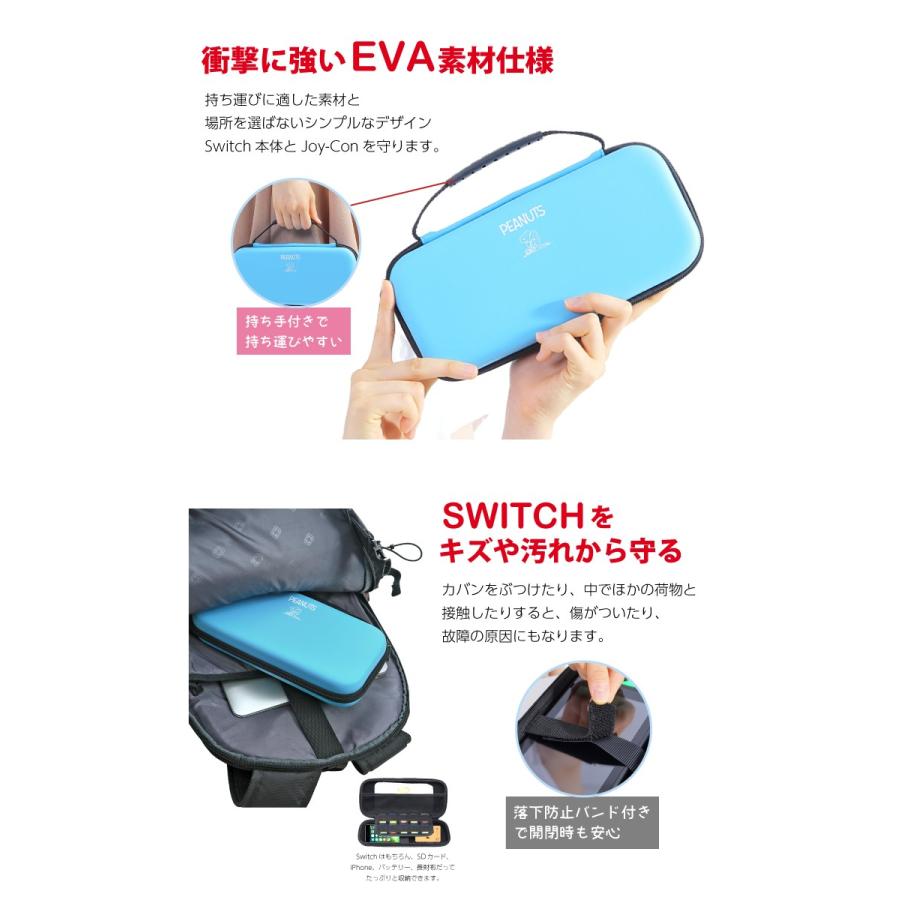SNOOPY ニンテンドースイッチ 有機elモデル ケース スヌーピー