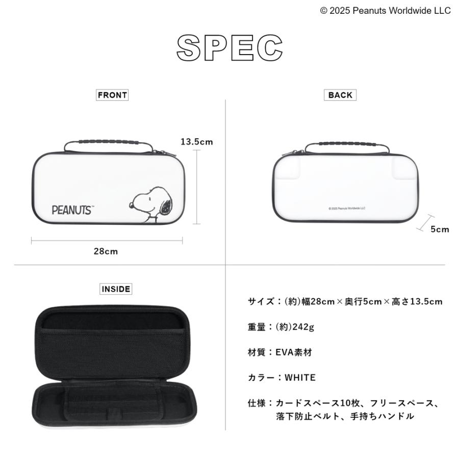 SNOOPY（スヌーピー） ニンテンドースイッチ2 ケース ニンテンドー