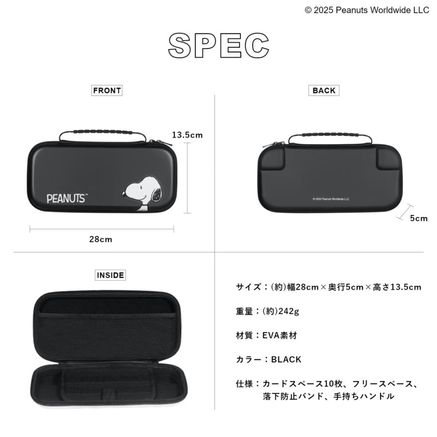 SNOOPY ニンテンドースイッチ2 ケース スヌーピー ニンテンドー