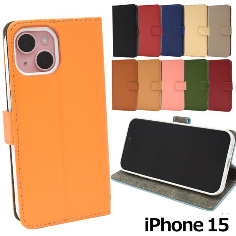 iPhone15 ケース 手帳型 iPhone 15 カバー 手帳 手帳型ケース