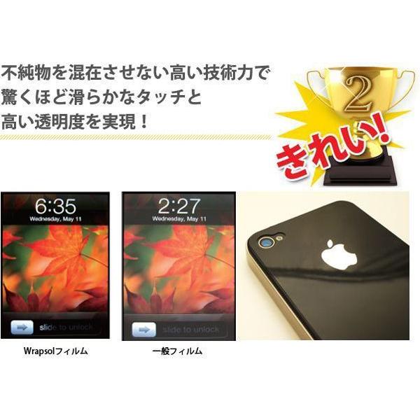 液晶 全面保護 Wrapsol ラプソル iPhone8 PLUS iPhone7 iPhone6S