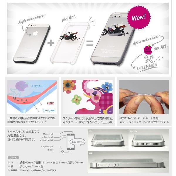iPhone5S iPhoneSE ケース iPhone5 カバー ハードケース iPhone