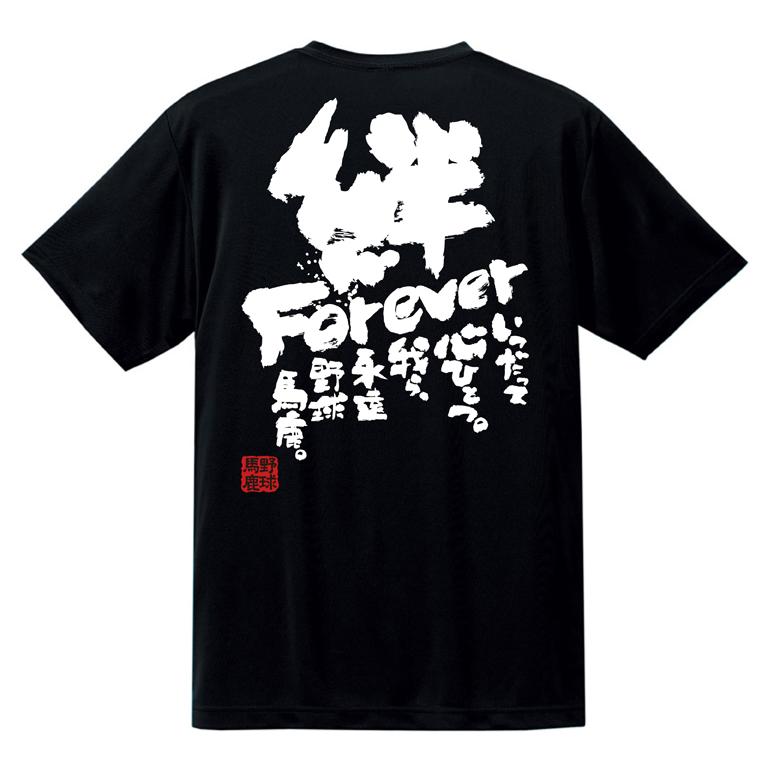 チーム割あり 卒団 野球 名入れ 卒業記念品 部活 卒団記念品 母 卒部