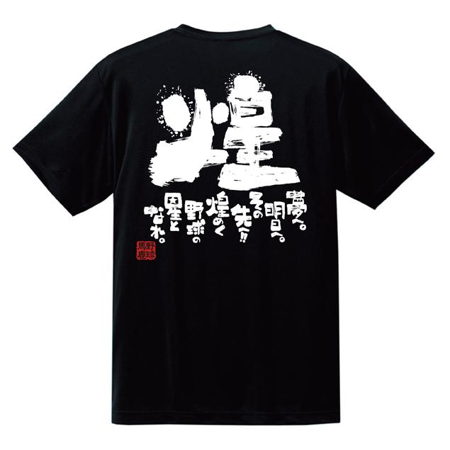 チーム割あり 卒団 野球 名入れ 卒業記念品 部活 卒団記念品 母 卒部