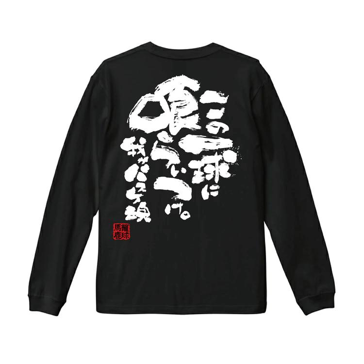 チーム割あり バスケ 長袖 長袖tシャツ 練習着 ロンティー ロングt