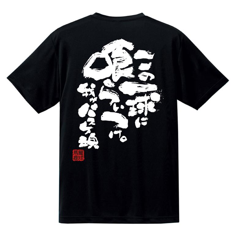 チーム割あり バスケ バスケットボール ミニバス 練習着 tシャツ