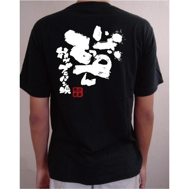チーム割引あり 部活tシャツ 吹奏楽 いざてっぺん Buraban Iza Teppen チャンコレ プロ 通販 Yahoo ショッピング