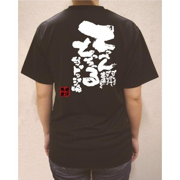 チーム割引あり チームTシャツ ドッジボール てっぺんとる｜chankoreproduction｜03