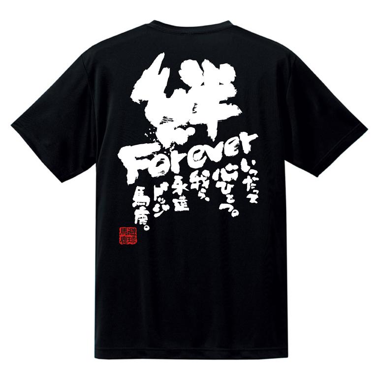 チーム割あり 卒団 ドッジボール 名入れ 卒業記念品 卒団記念品 部活