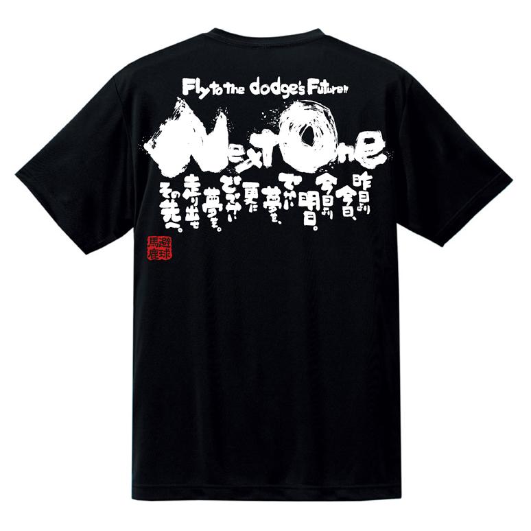 チーム割あり 卒団 ドッジボール 名入れ 卒業記念品 卒団記念品 部活