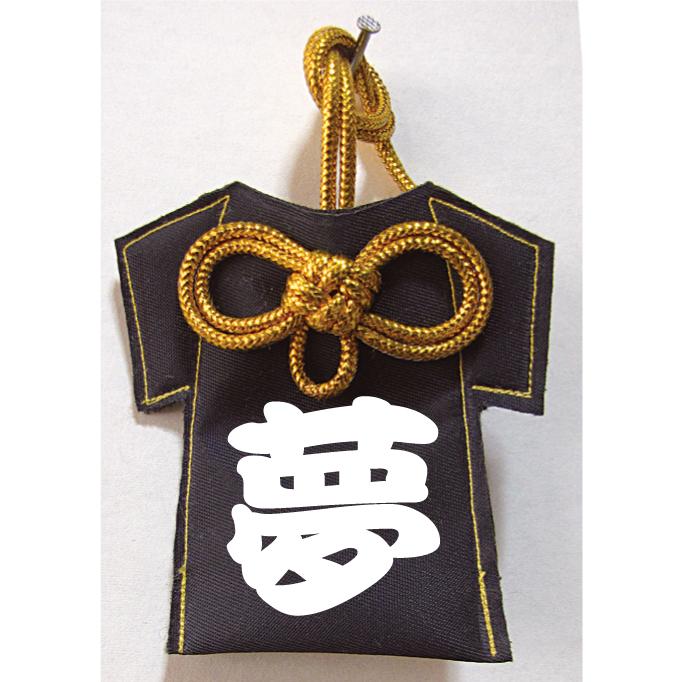 ハンドボール 応援グッズ お守り キーホルダー 部活動ストラップ