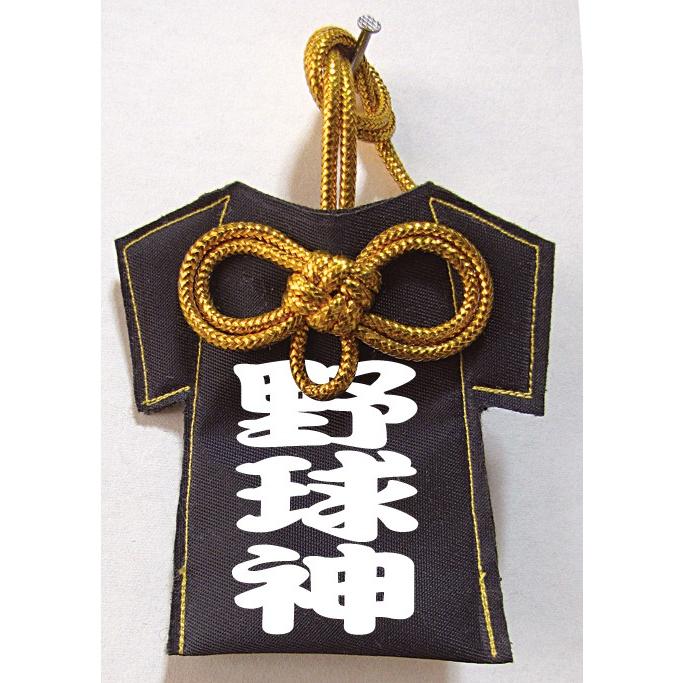 高校野球お守り 野球神 Hibase Kami Omamori チャンコレ プロ 通販 Yahoo ショッピング