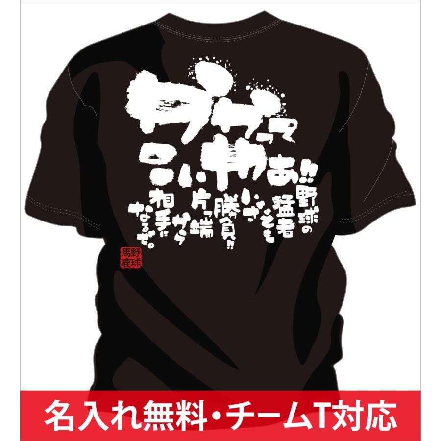 日本最大級の品揃え お洒落 高校野球tシャツ かかってこいや desktohome.com desktohome.com