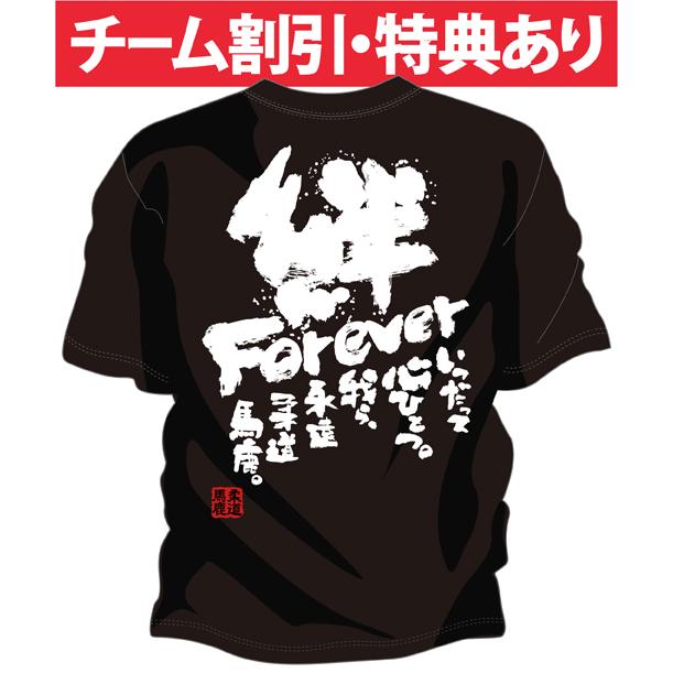 チーム割あり 卒団 柔道 名入れ 卒業記念品 部活 卒団記念品 部活引退