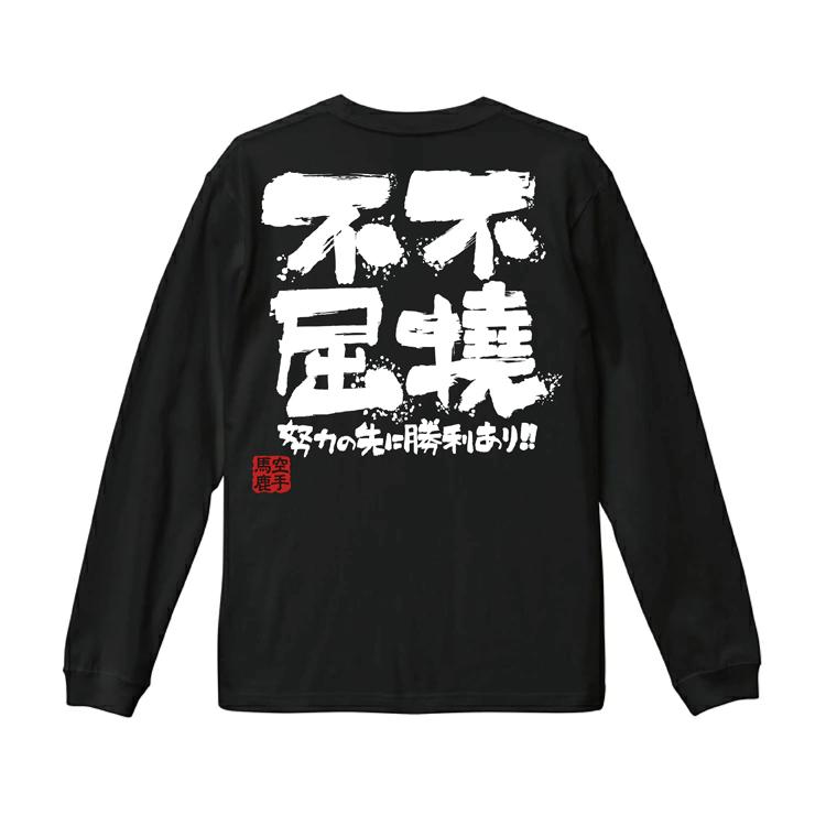 チーム割あり 空手 長袖 長袖tシャツ 練習着 ロンティー ロングtシャツ