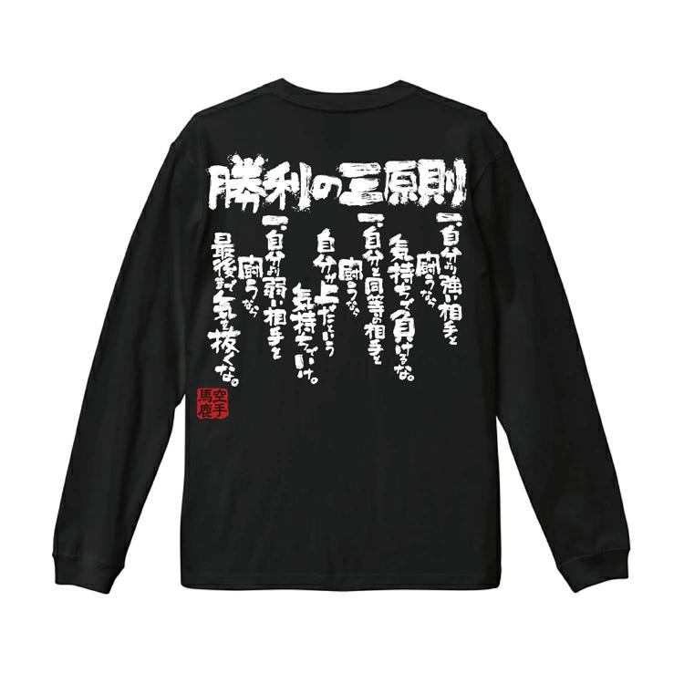 石見智翠館高校　練習用ロングTシャツ 石見智翠館 闘に挑むロンT タンクトップXL ホワイト/ネイビー - メルカリ