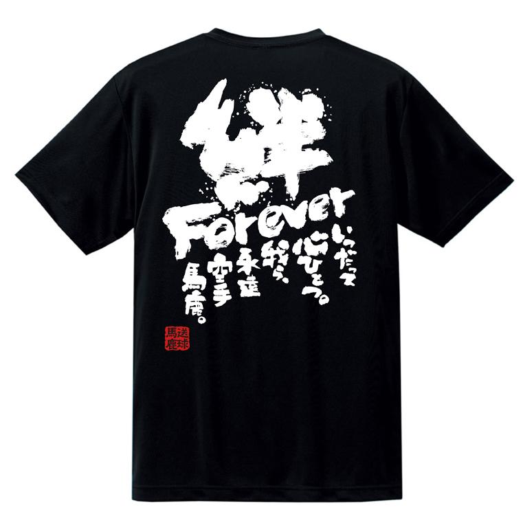 チーム割あり 卒団 空手 名入れ 卒業記念品 卒団記念品 部活 引退 お