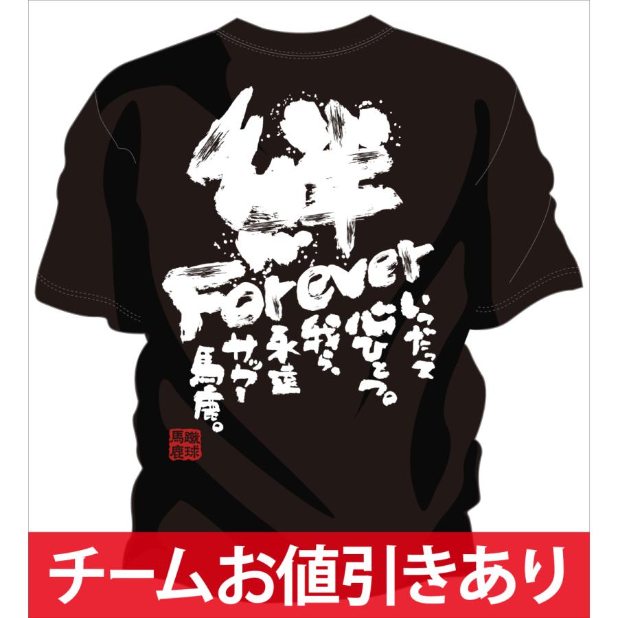 気質アップ】 サッカー 卒業記念品 絆Forever babylonrooftop.com.au