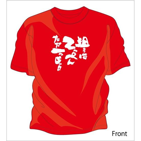 広島カープtシャツ 鯉魂 : チャンコレ.プロ - 通販 - Yahoo