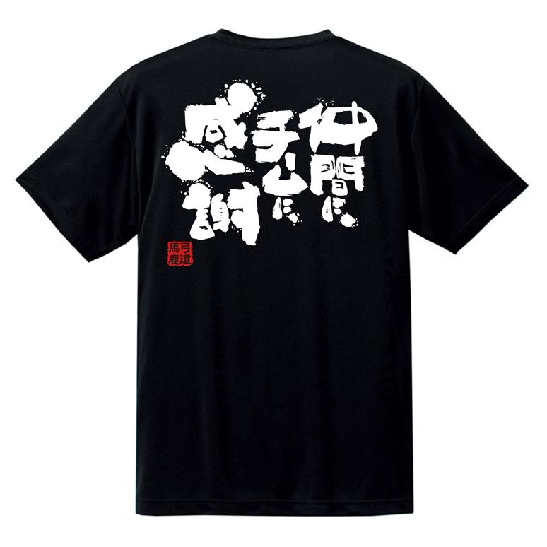 チーム割あり 卒団 弓道 名入れ 卒業記念品 卒団記念品 卒部記念品 