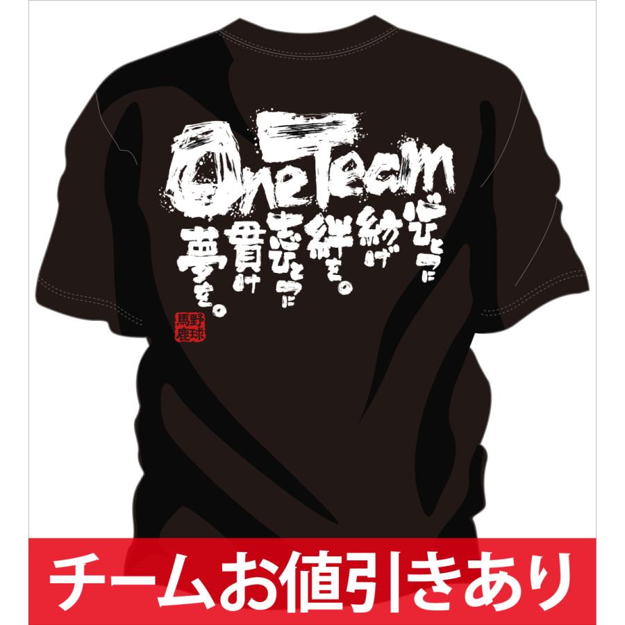 激安卸販売新品 人気ブランド多数対象 ジュニア キッズ 子供 対応 野球Tシャツ One Team desktohome.com desktohome.com